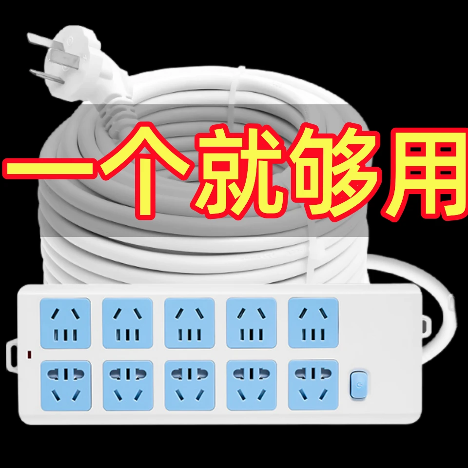 纯铜插座排插板带线家用接线板带线无线拖线插板座大功率插排多孔