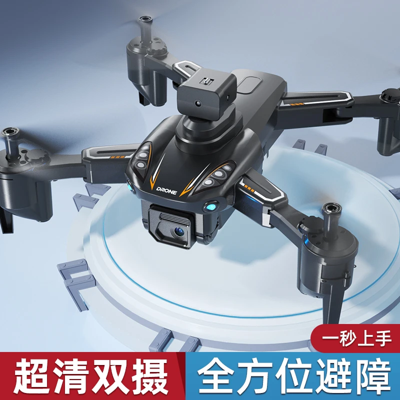 【CDRC¹】无人机折叠航拍器 智能防撞高清双摄像头光流悬停增稳飞行