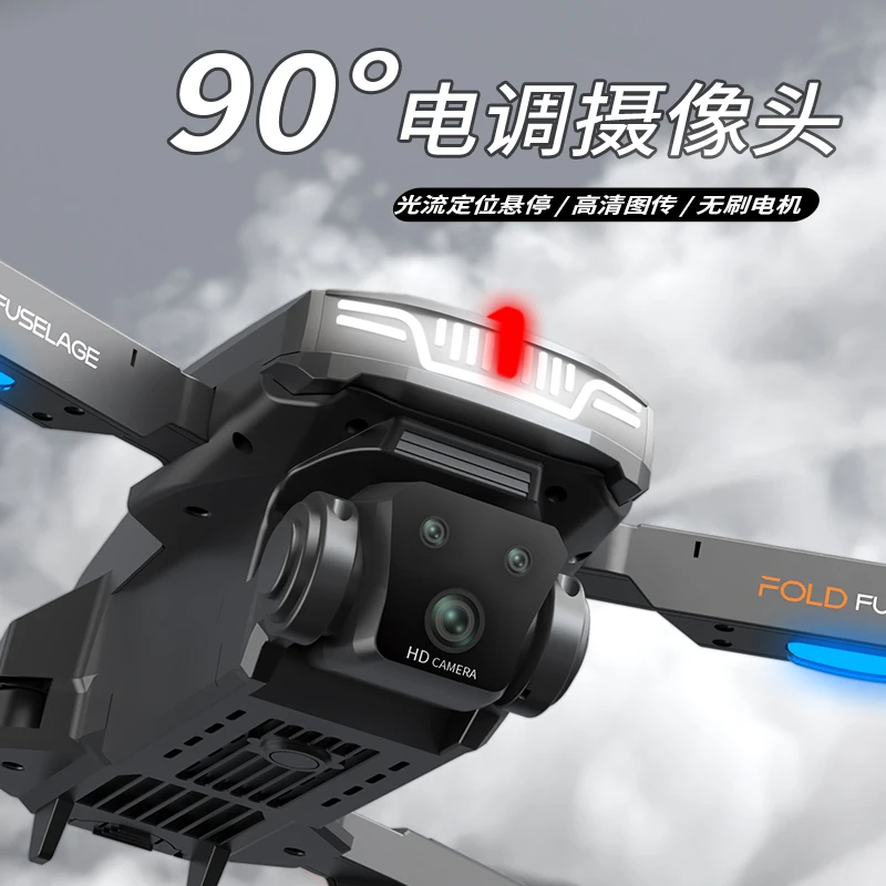 C13S无人机折叠航拍器 智能悬停无刷电机电调摄像红旗矩阵流水灯