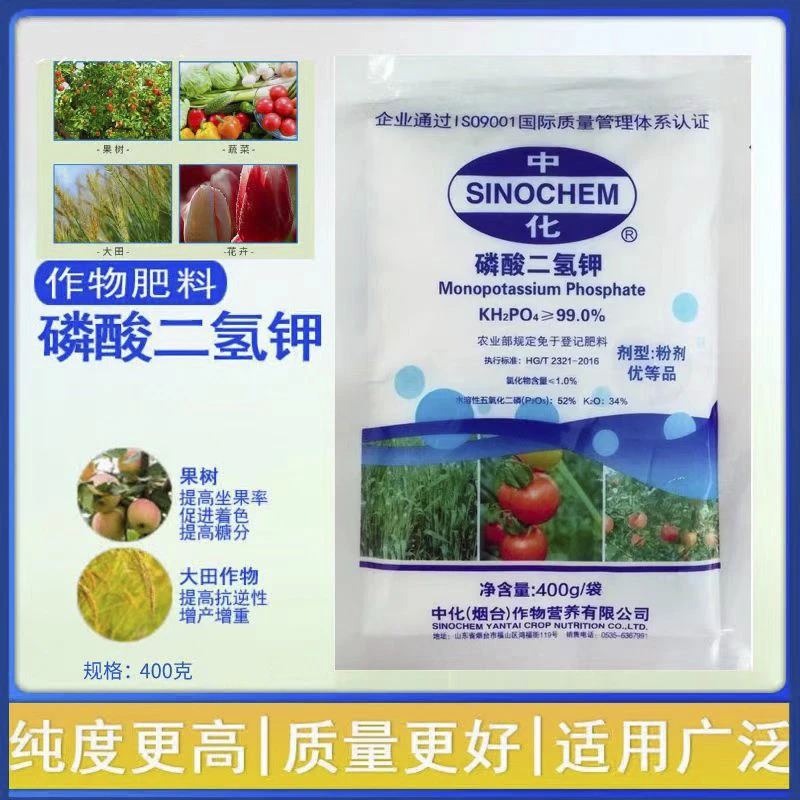 中化化肥促花芽控旺提质增产中化磷酸二氢钾水溶肥料