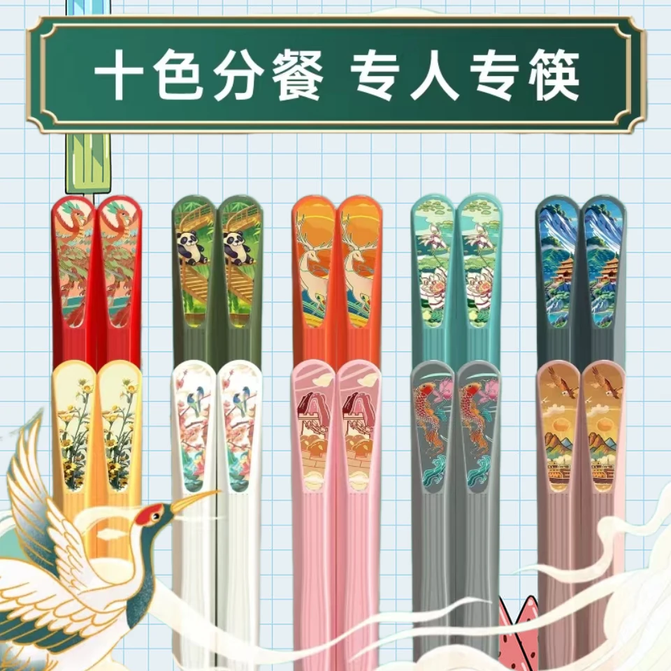 2023新款五色合金筷子家用一人一筷创意国潮防滑防霉家庭筷子高档