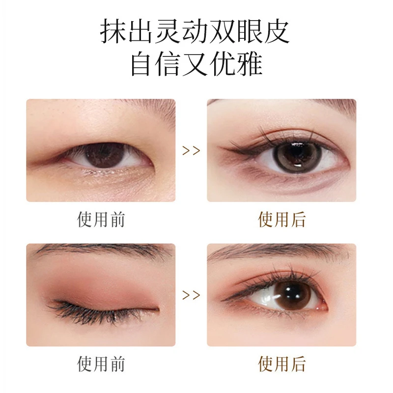 后美博士双眼皮定型霜学生舒缓隐形提亮肤色轻透修护凝胶持久修颜