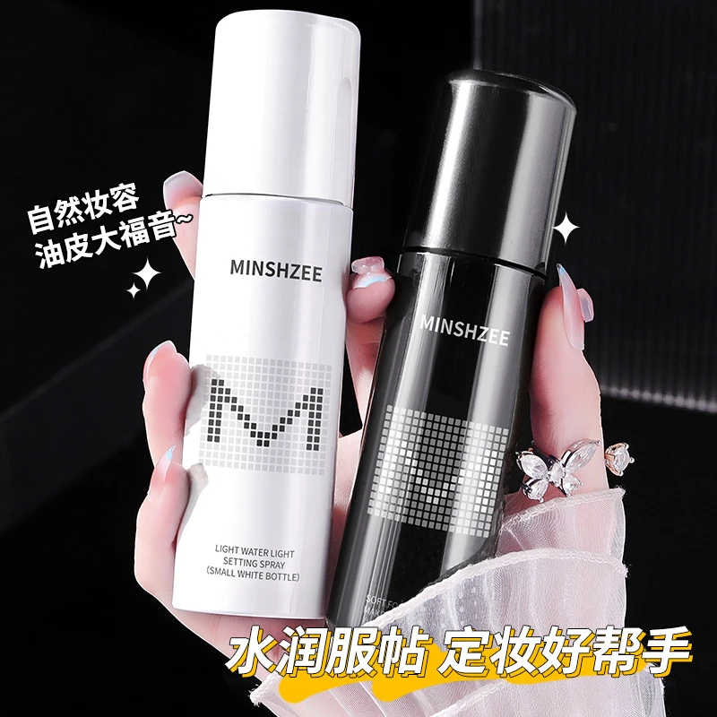 茗希芝定妆喷雾持久防水防汗不易脱妆保湿干油皮定妆便携正品水润