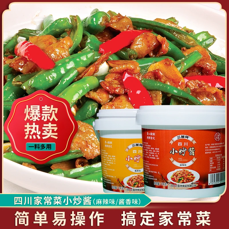 【喜迎年货节】13.9元到手2斤家常菜麻辣炒酱荤素皆可一酱多用爆炒