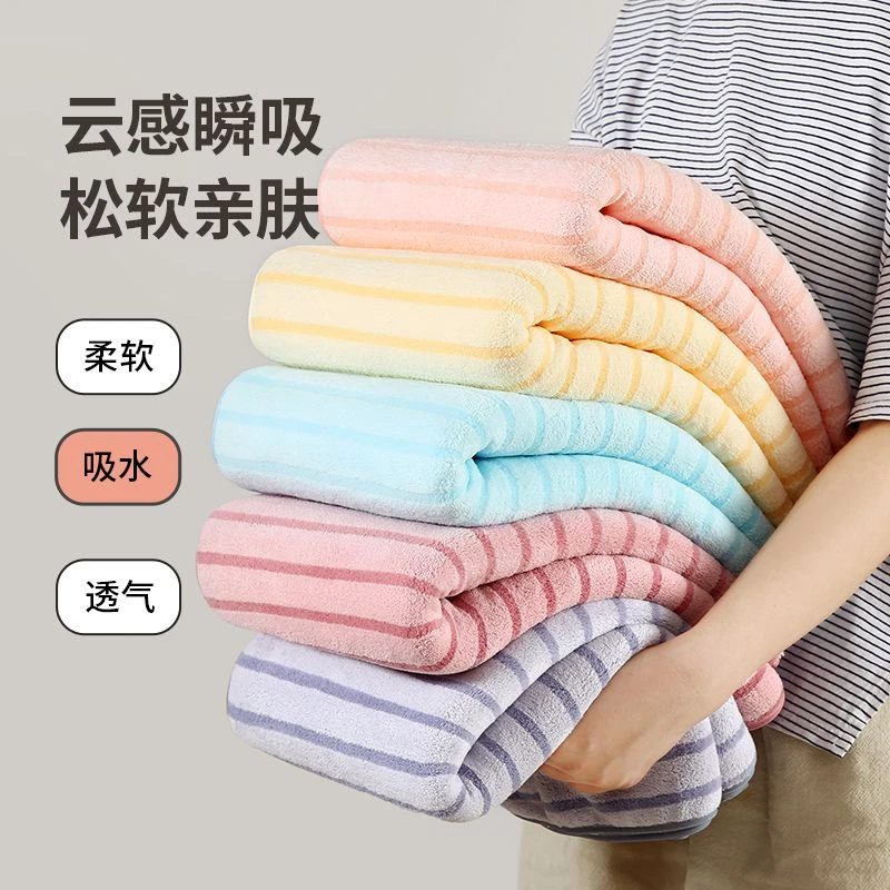 【7A级抑菌防螨】浴巾珊瑚绒140*70大号家用吸水裹巾加厚柔软加大