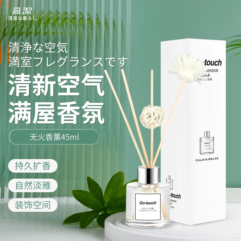 高洁无火香薰室内卧室卫生间持久留香香氛净化除味淡雅家用淡香