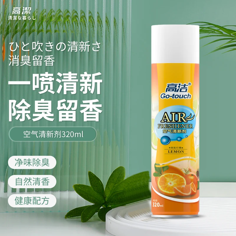 高洁空气清新剂卫生间持久留香净化除异味除味去味室内香氛净味