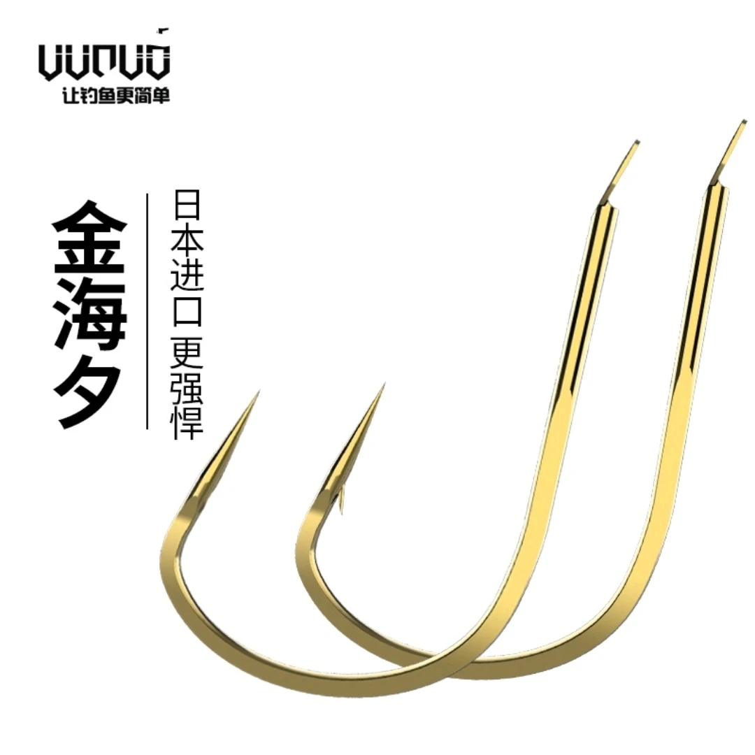 高碳钢金海夕鱼钩正品有刺