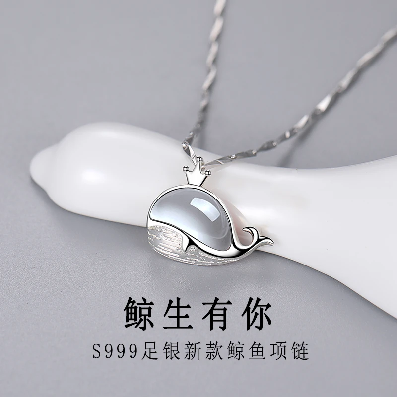坠链均足银 鲸鱼999纯银项链女新款高级感吊坠七夕情人节生日礼物