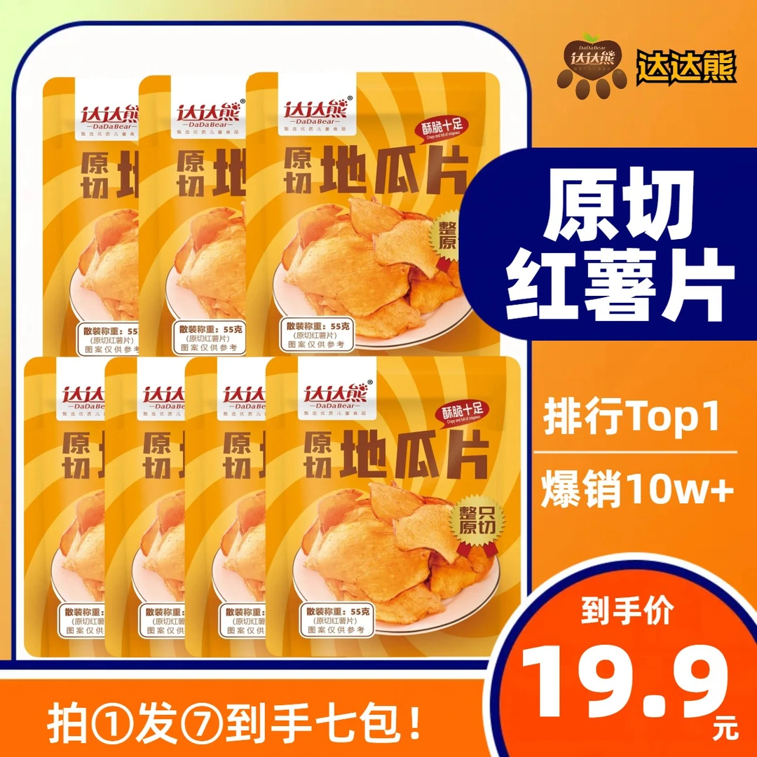 红薯片香脆地瓜片香甜酥脆休闲零食脆片地瓜片(易碎介意者勿拍)！