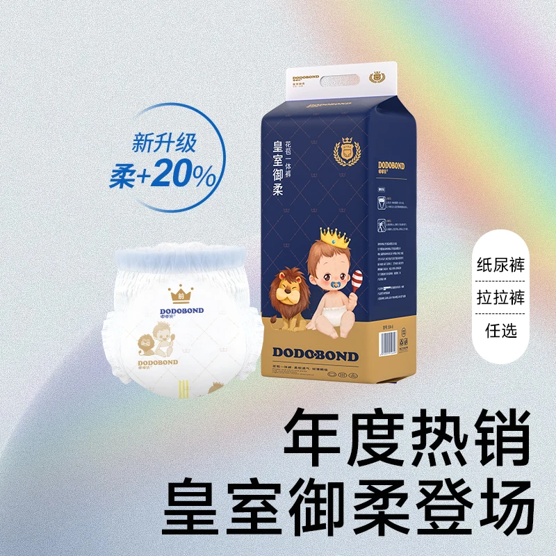 皇室baby高端纸尿裤超薄透气纸尿裤瞬吸拉拉裤亲肤透气尿不湿大码