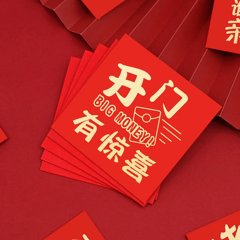 2024高颜值新款个性红包结婚专用创意迷你版堵门接亲小红包折叠