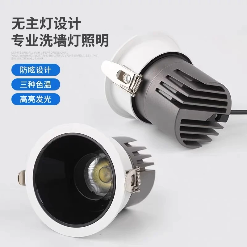 双11新款全光谱小山丘护眼射灯窄边深杯防眩光家用客厅开孔75孔灯