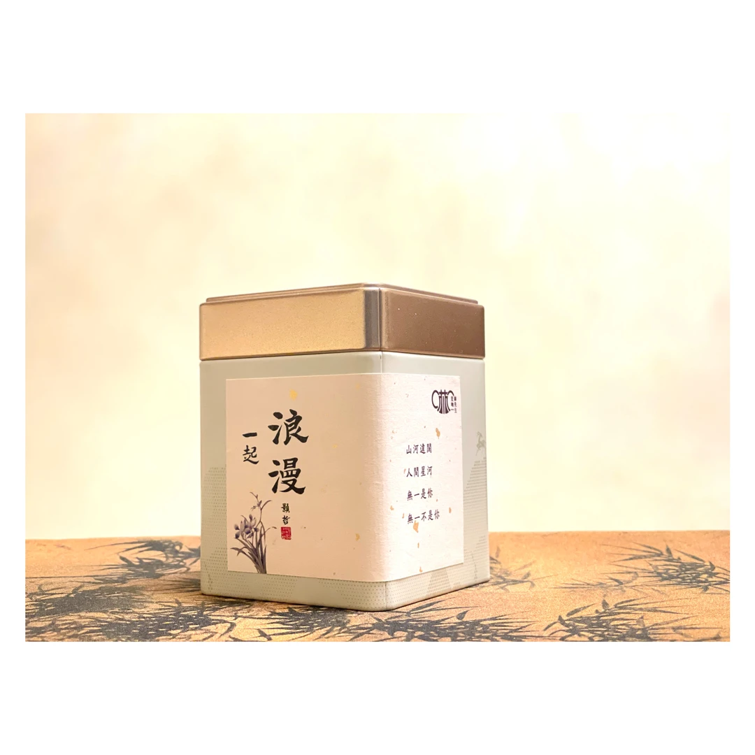 2025我们“一起浪漫”--茉莉小银针