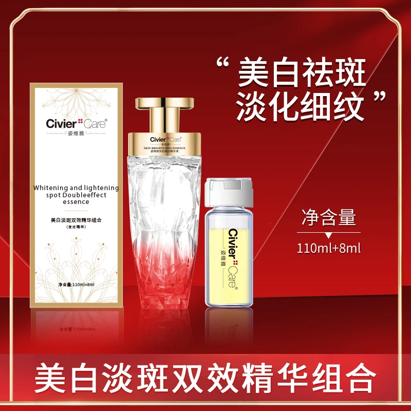 美白淡斑双效发光精华液组合（圆姐）