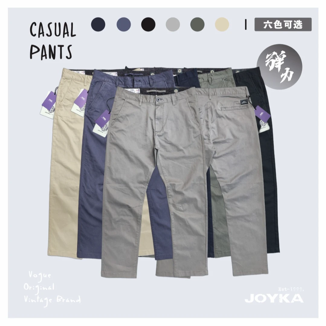 JOYKA款耐磨舒适经典复古直筒男士百搭通勤时尚都市纯色休闲长裤