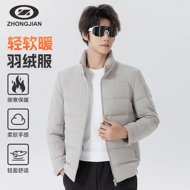 中健白鸭绒短款羽绒服男女轻便保暖秋冬新款立领防风外套U24PM004