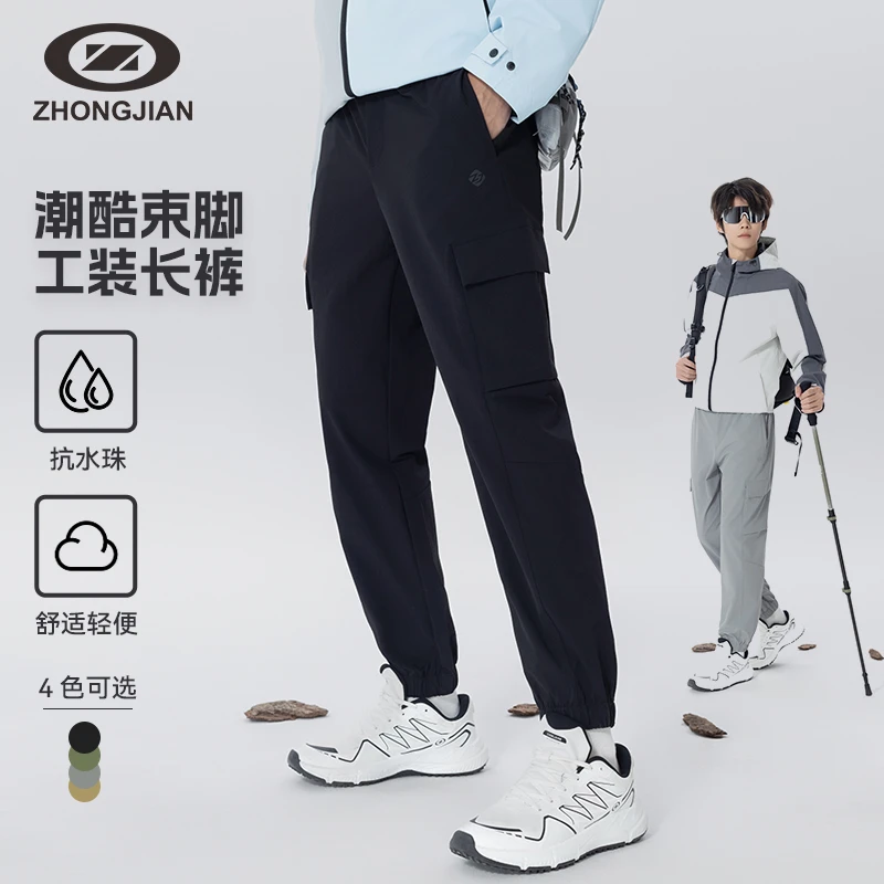 中健束脚工装长裤男款秋季防风户外多袋裤百搭休闲运动裤U241M077