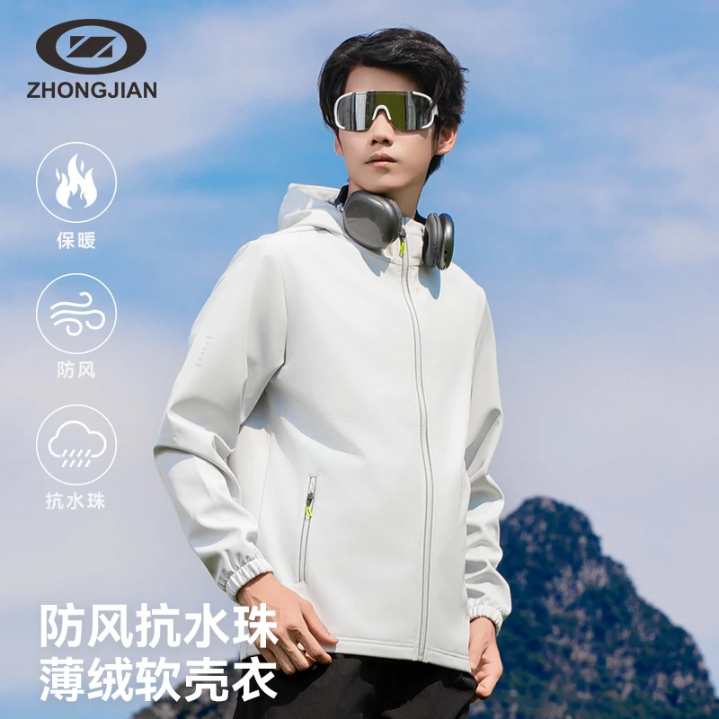 中健软壳衣外套男女加绒连帽开衫梭织防风保暖夹克衫上衣U249M037