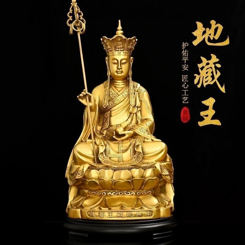 首单立减纯铜地藏王九华山地藏菩萨座像佛堂摆件娑婆三圣