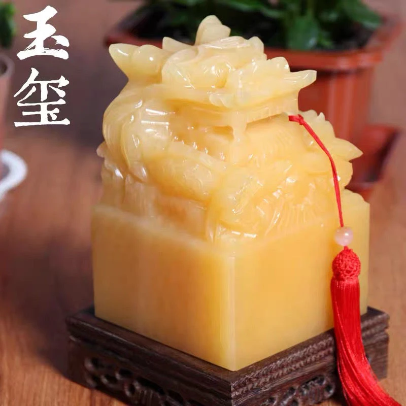 天然米黄玉单龙玉玺印章传国玉玺摆件阿富汗白玉盘龙篆刻章印制作