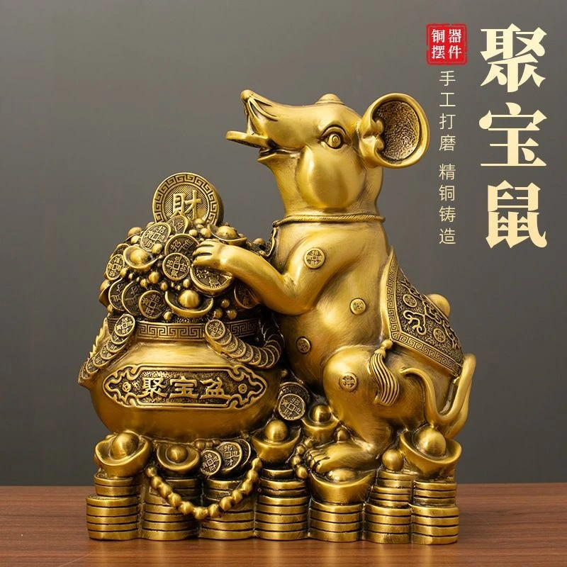 纯铜聚宝鼠摆件生肖招财聚宝盆家居客厅办公室店铺开业礼品装饰品