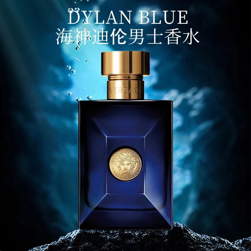 VERSACE/范思哲Dylan Blue海神迪伦男士蓝瓶香水持久留香经典蓝色