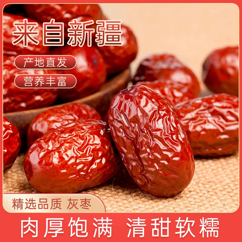 精选新疆正宗特产灰枣食用方便原生态影牙丰富产地直发休闲解馋