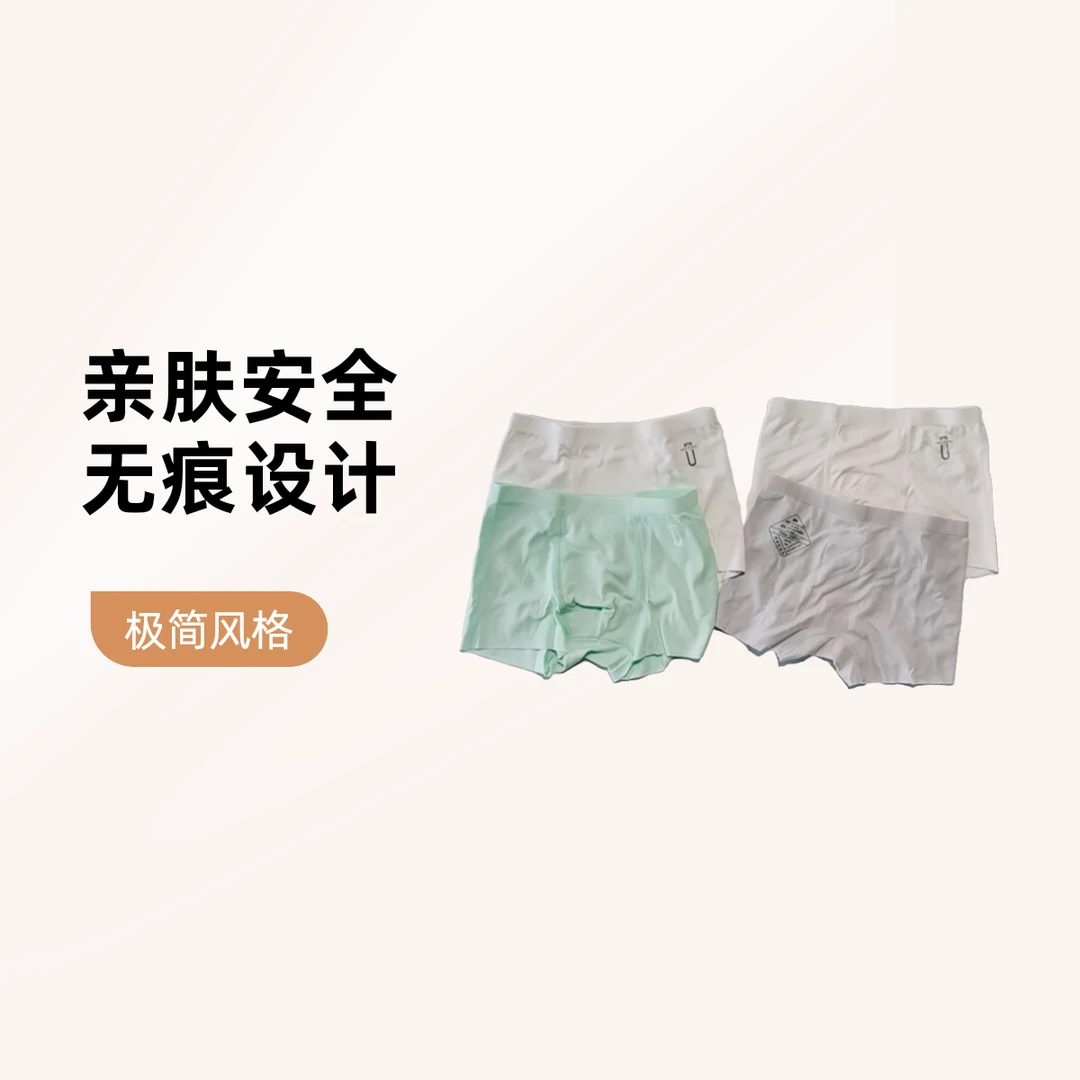 米乐熊无痕内裤亲肤安全透气薄款夏季