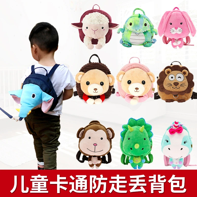 防走失宝宝背包儿童牵引绳小孩安全防丢男女小童书包溜娃神器带娃