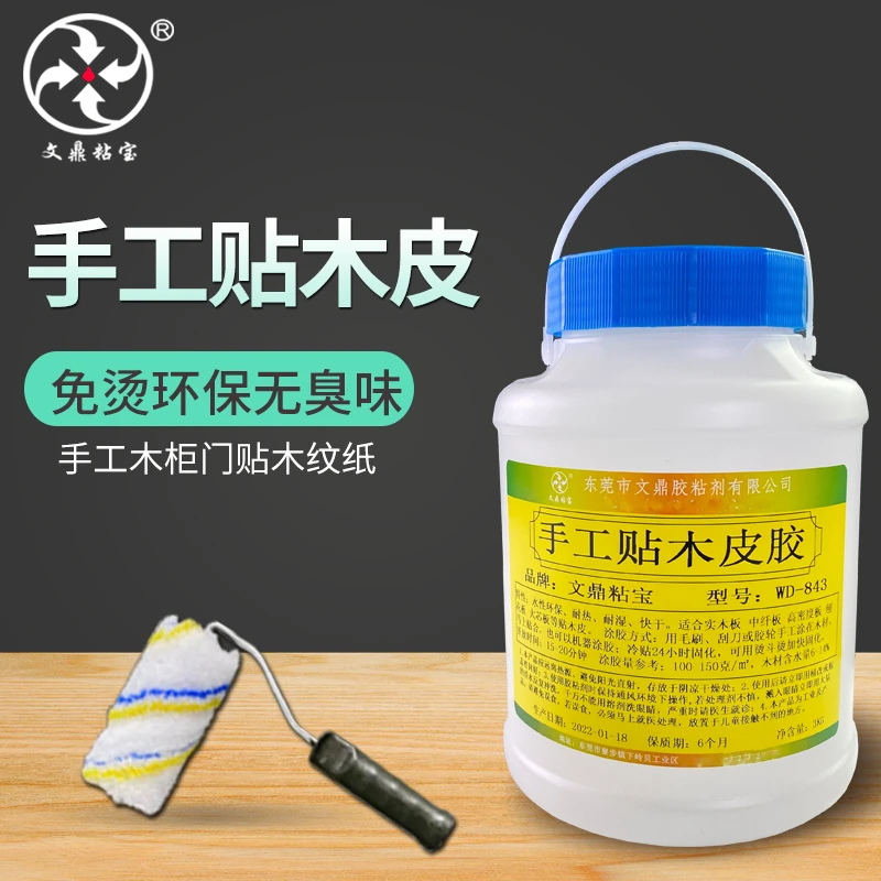 手工贴木皮专用胶水 单面上胶适用于人造板实木板耐潮防霉粘性强