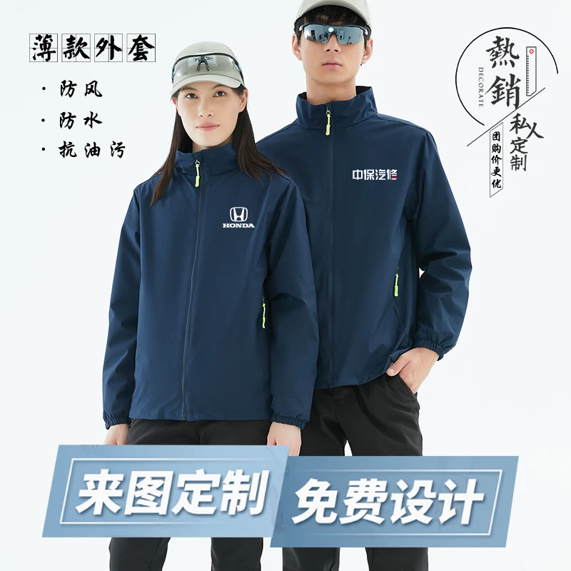 外套夹克定制印字工作服冲锋衣logo长袖春秋薄款