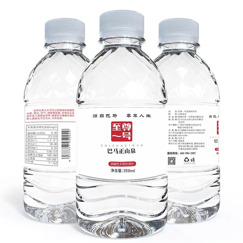 至尊一号高端商务会议招待巴马弱碱水350mL/瓶小瓶装饮用水