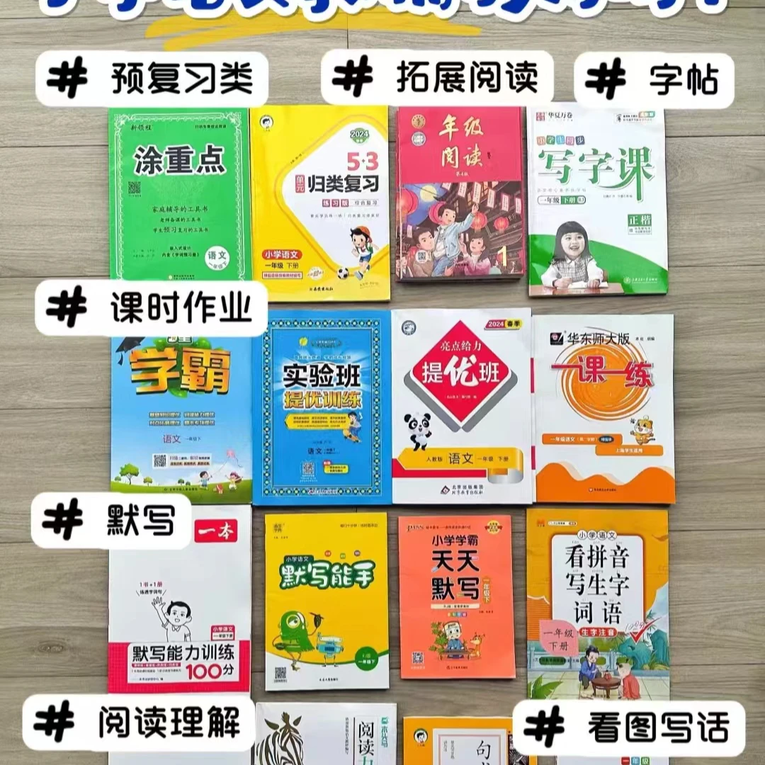 9新  二手教辅 直播间链接 no退no换