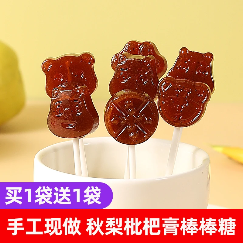 【达人专享】秋梨膏枇杷膏棒棒糖儿童小吃琵琶梨膏泡水宝宝水果糖