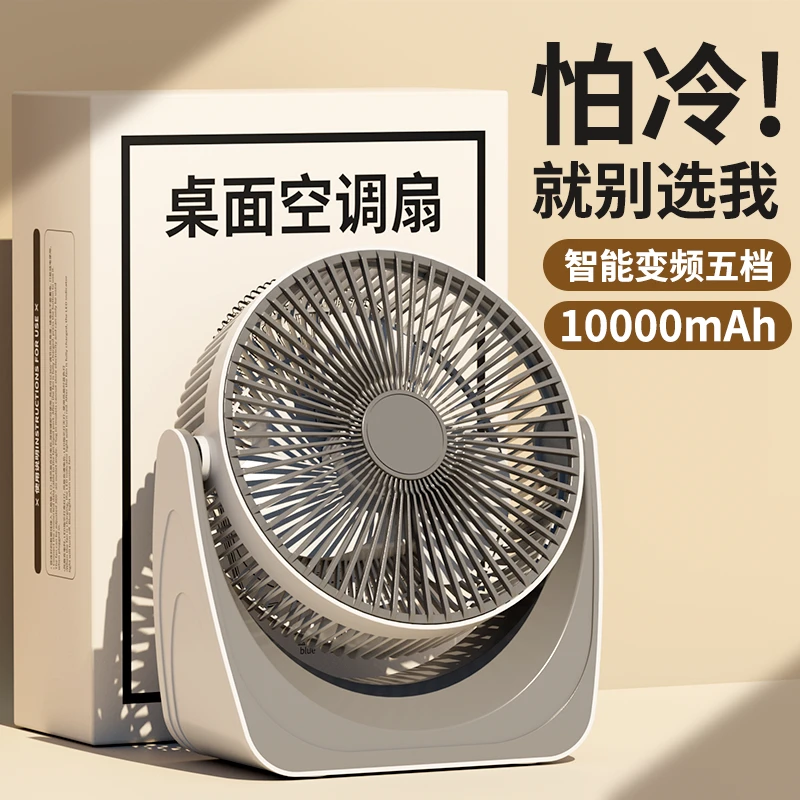 挂壁小风扇静音办公室桌上立式宿舍迷你便携式USB充电小型电风扇