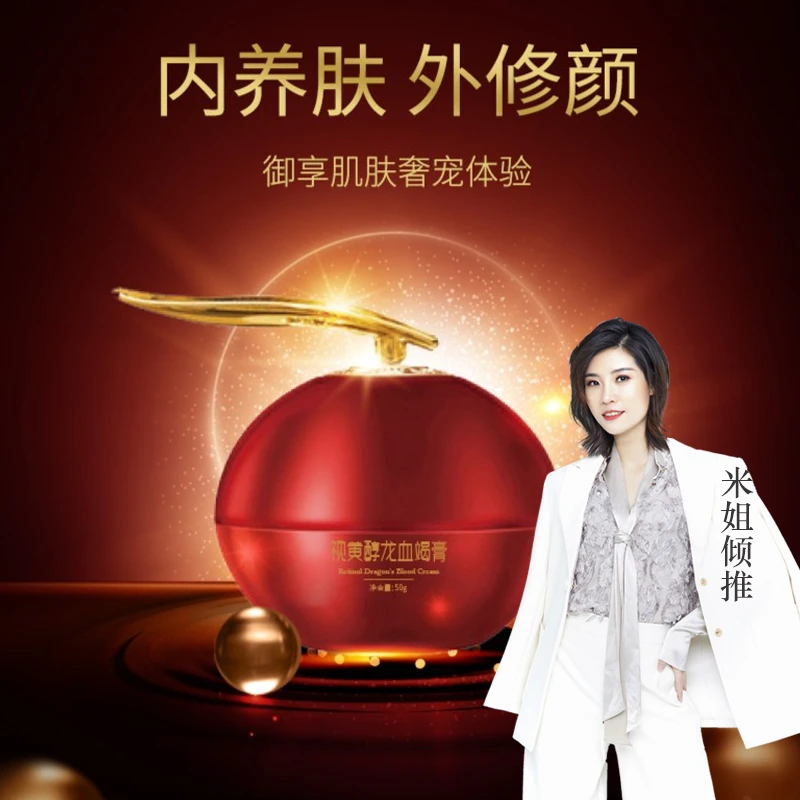 视黄醇龙血竭膏细腻柔滑有光泽养颜