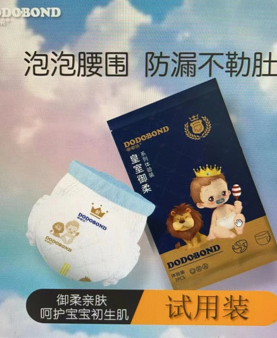 [宠粉福利]嘟嘟侠纸尿裤试用装4片 默认L码需修改尺码联系客服