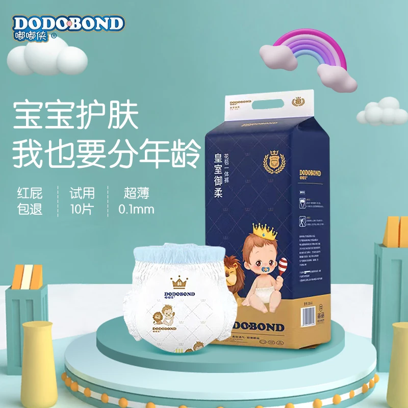 嘟嘟侠皇室baby超薄款新生儿透气绵柔瞬吸干爽透气防漏亲肤拉拉裤