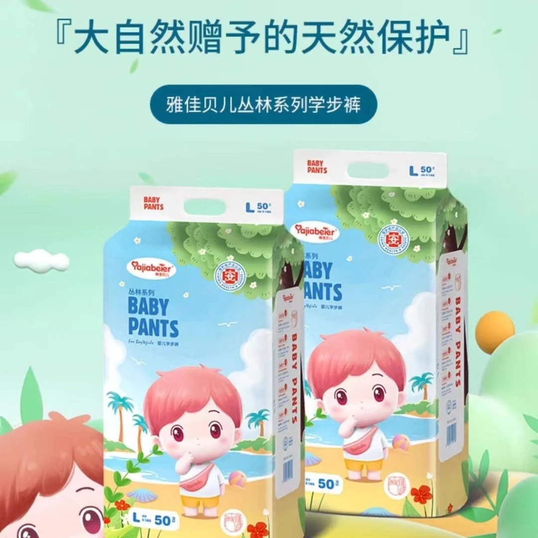 雅佳贝儿母婴拉拉裤夏季超薄亲肤透气超薄款干爽防漏新生儿纸尿裤