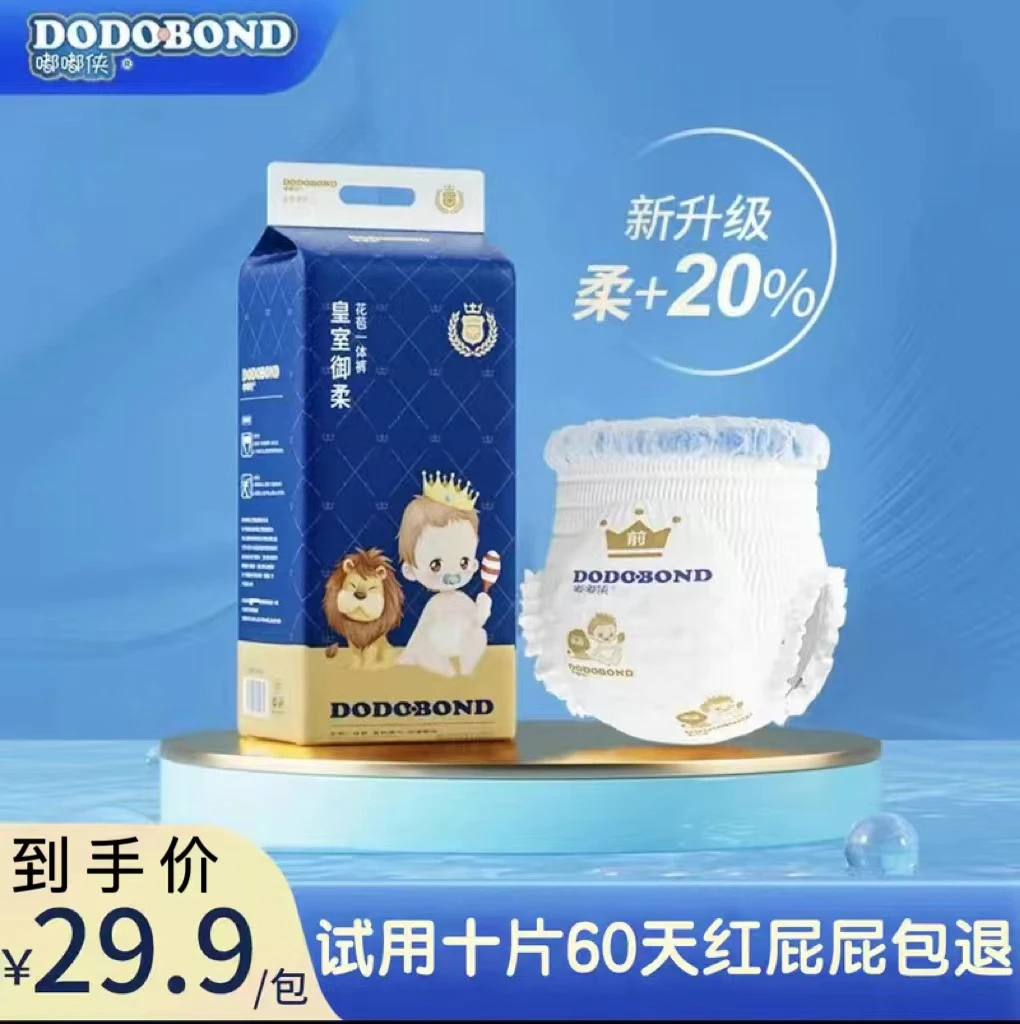 皇室baby母婴柔软瞬吸干爽尿不湿学步裤绵柔透气包臀超薄纸尿裤