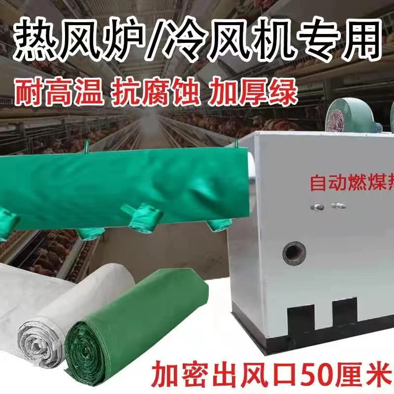 热风炉送风带冷风机送风带养殖专用