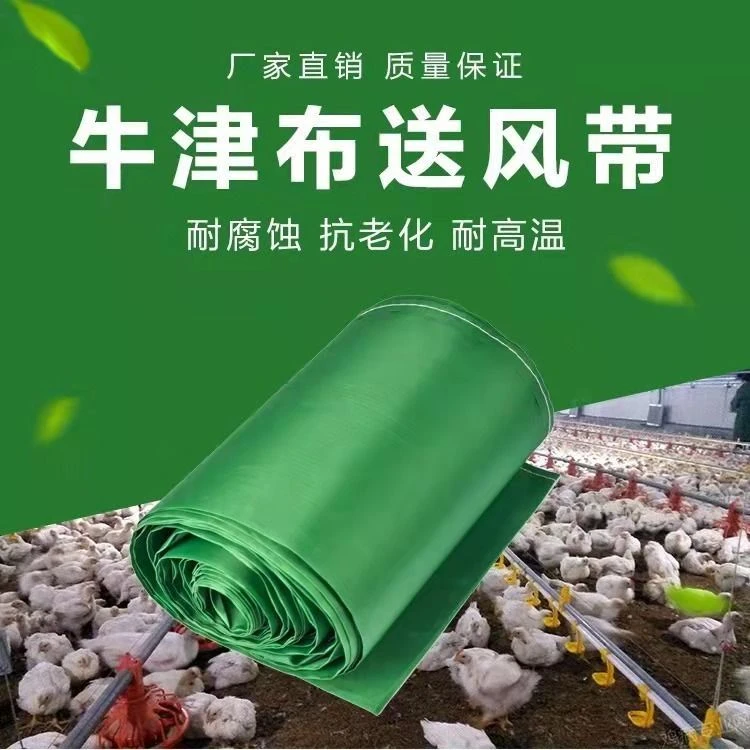 冷风机送风带暖风机袋热风炉送风带畜牧养殖设备定制裁剪方便单排
