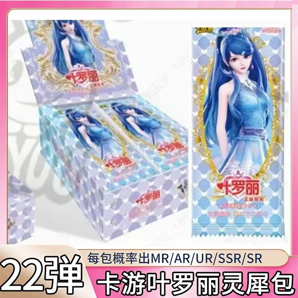 卡游叶罗丽灵犀22弹