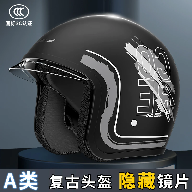 君豪龙3C安全认证电动车头盔复古男女四季通用隐藏镜片防雨防雾