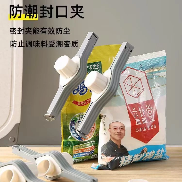 【超好用】出料嘴塑料零食袋夹封口神器食品保鲜封口夹密封夹茶叶