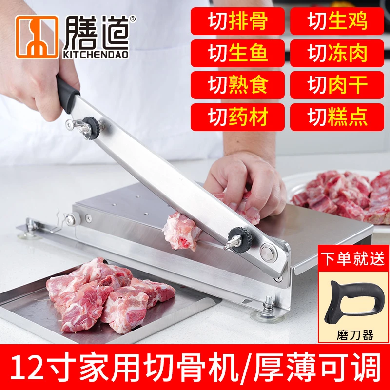 膳道12寸家用切骨机铡刀 切排骨切整鸡切冻肉卷铡刀 切鹿茸灵芝刀