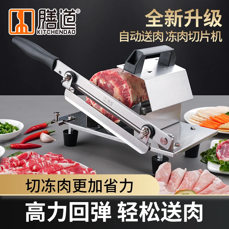 膳道自动送肉版冻肉切片机 不锈钢切肥牛卷铡刀 切冻肉卷冻肉片刀