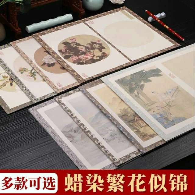 蜡染繁花似锦宣纸书法专用纸小品纸半生熟创作纸空白国画加厚泾县