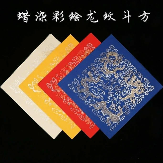 龙纹彩绘斗方蜡染笺万年红福字春联门贴红纸手写对联纸34cm书法